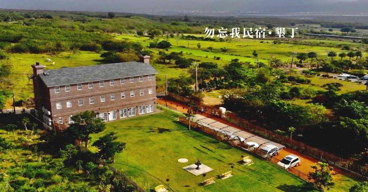 墾丁勿忘我城堡莊園民宿 Heng-ch'un 外观 照片